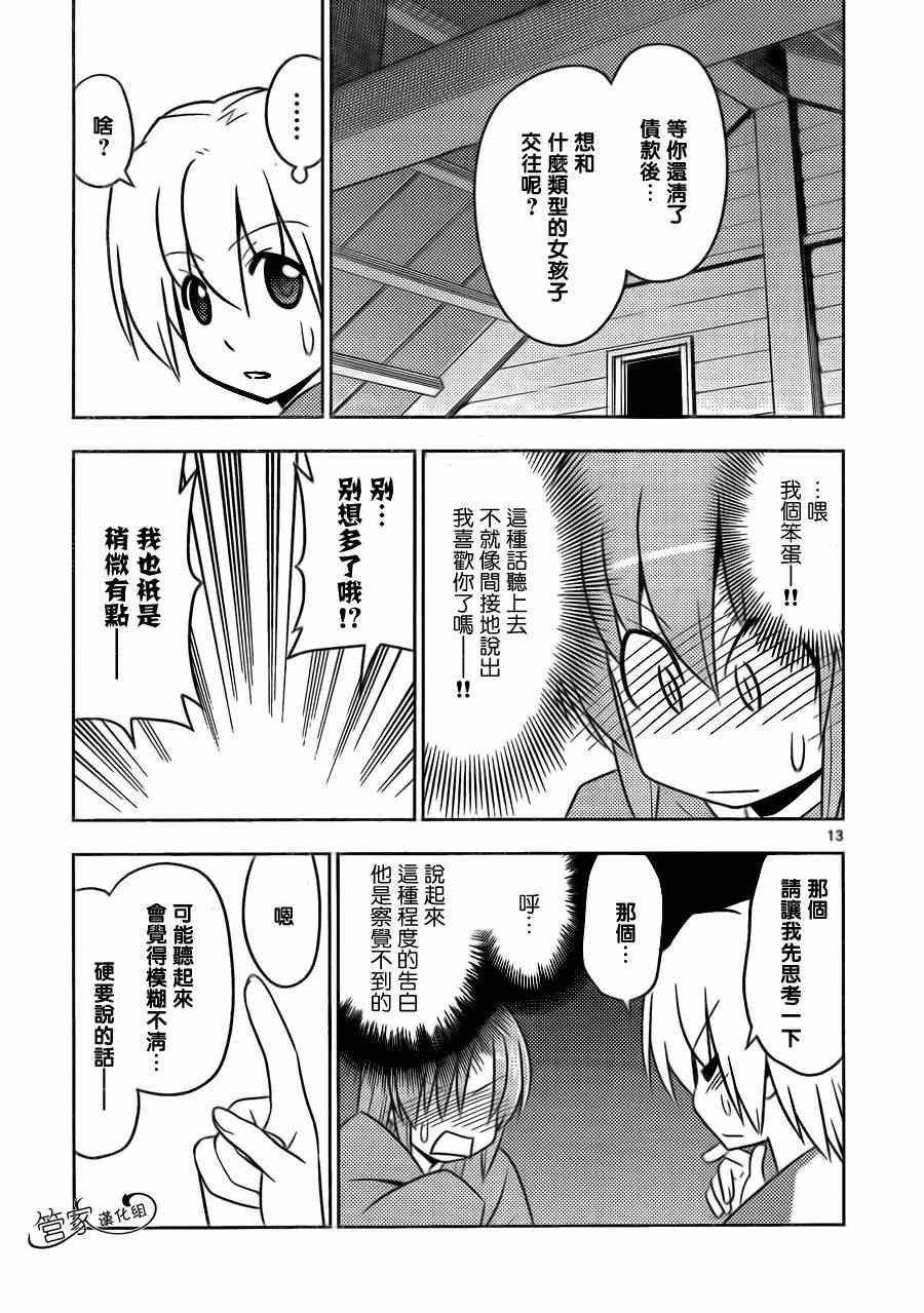 第491话 也有人会为了两千万铤而走险