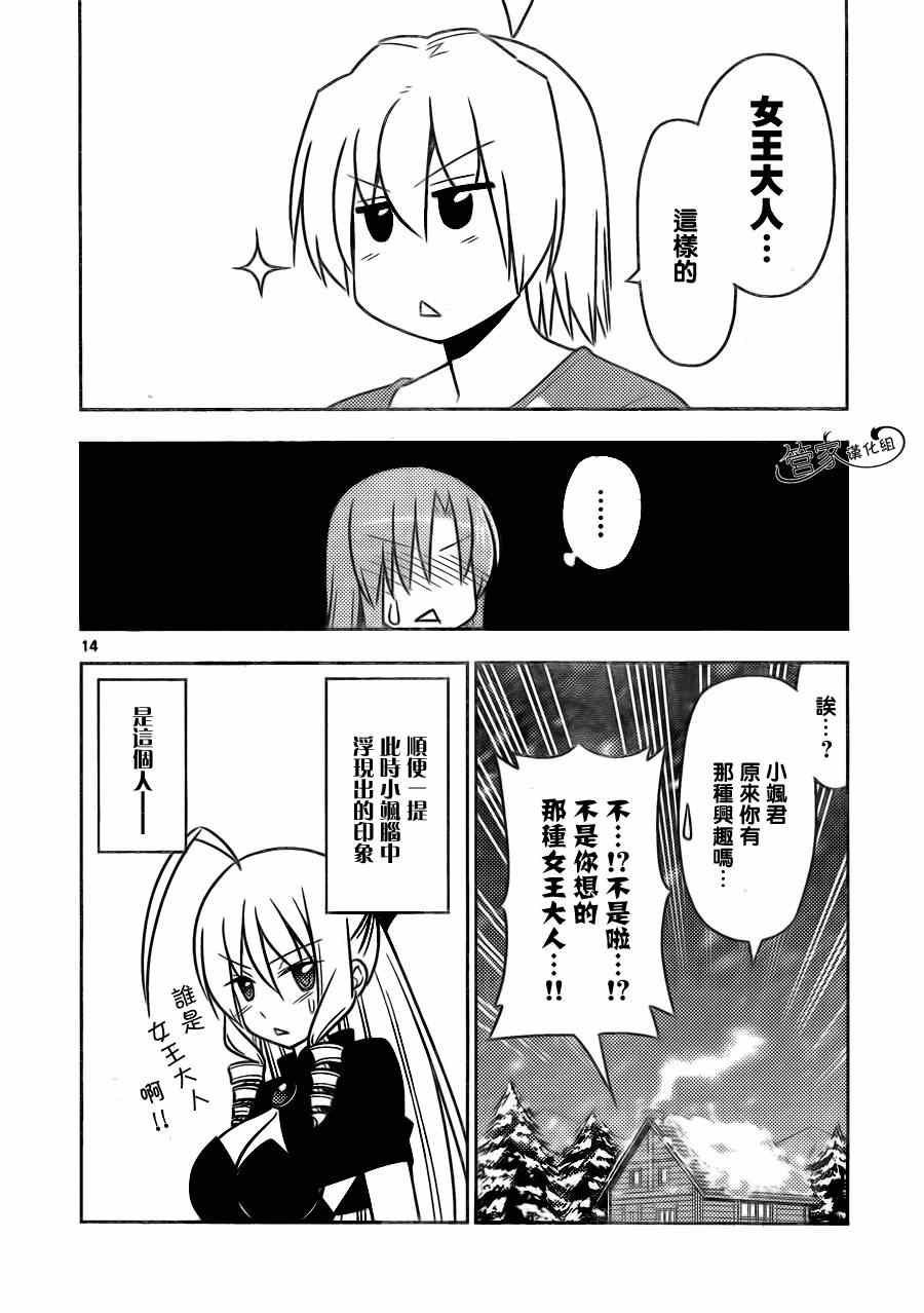 第491话 也有人会为了两千万铤而走险