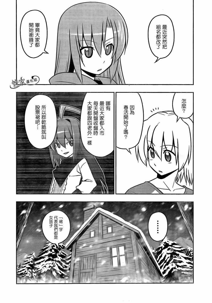 第491话 也有人会为了两千万铤而走险