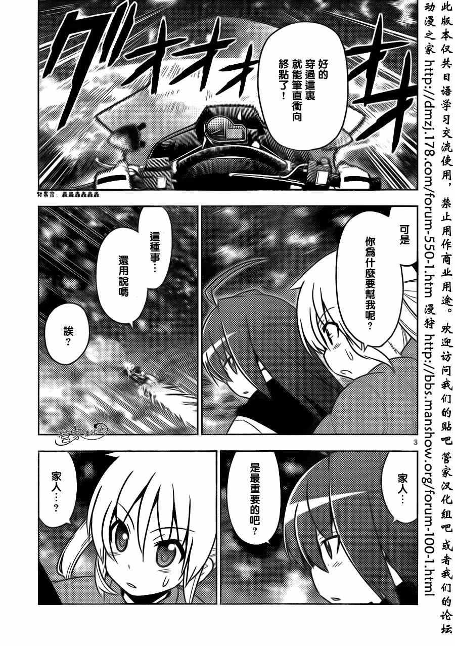 第492话 寒冷的夜、Get Wild