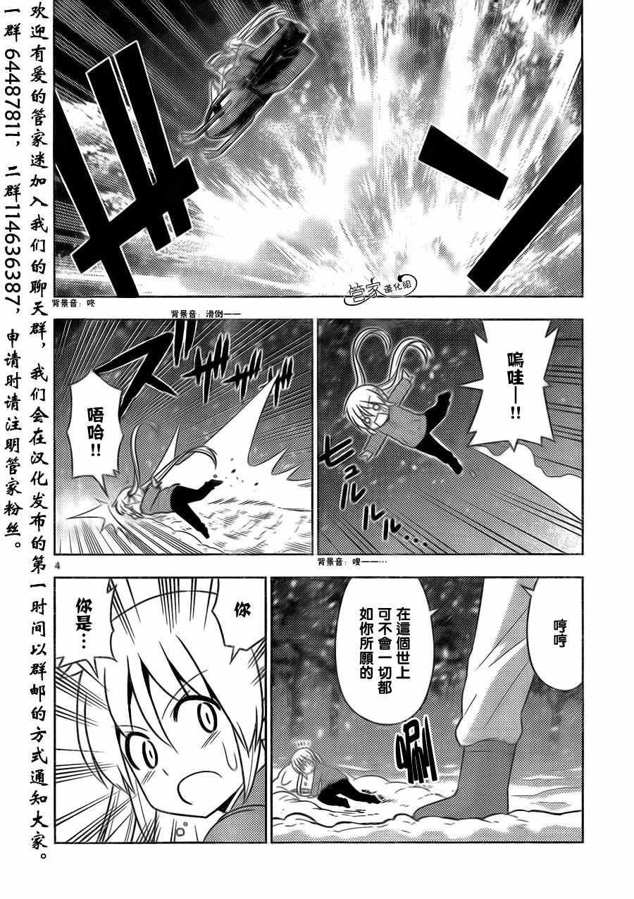 第492话 寒冷的夜、Get Wild