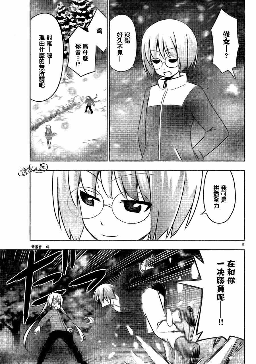 第492话 寒冷的夜、Get Wild