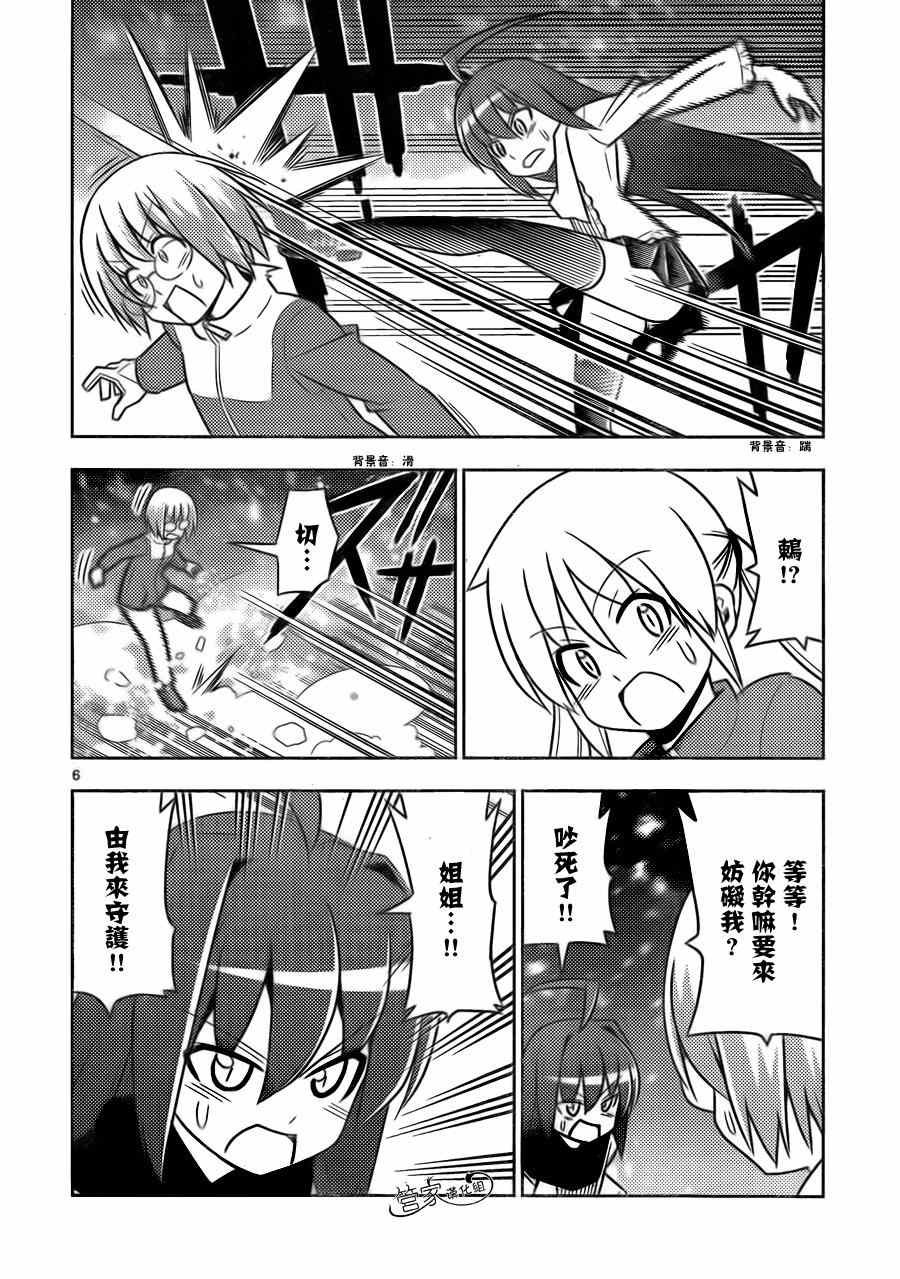 第492话 寒冷的夜、Get Wild