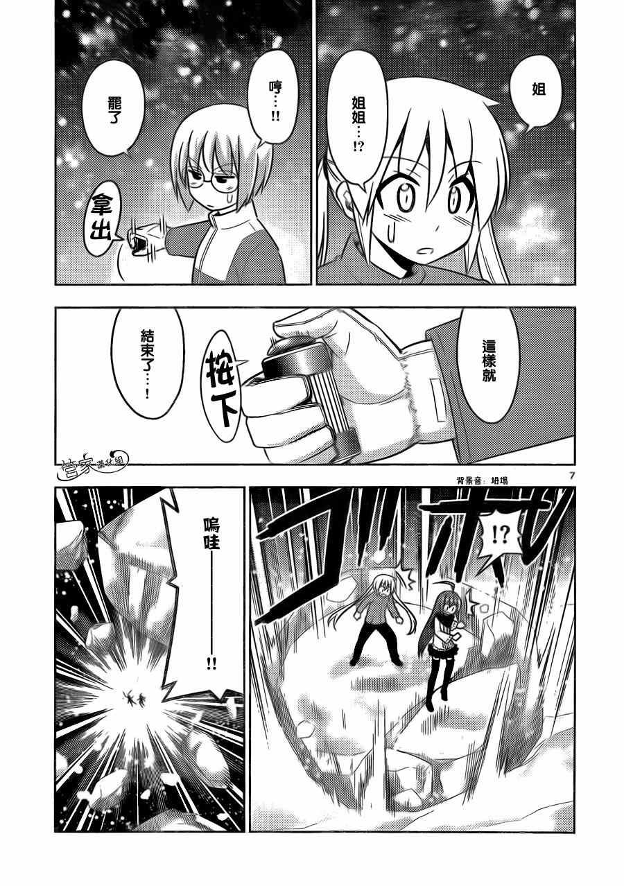 第492话 寒冷的夜、Get Wild