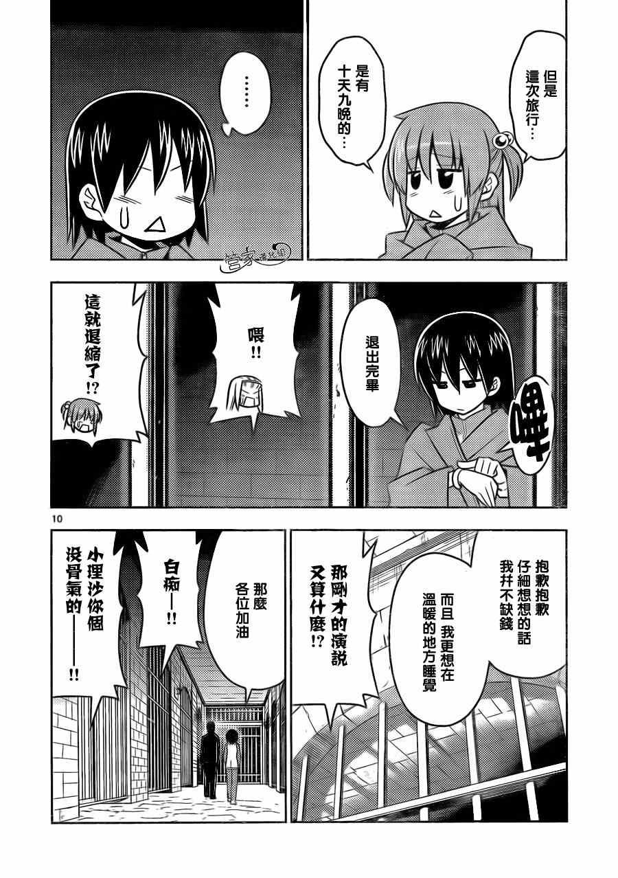 第492话 寒冷的夜、Get Wild
