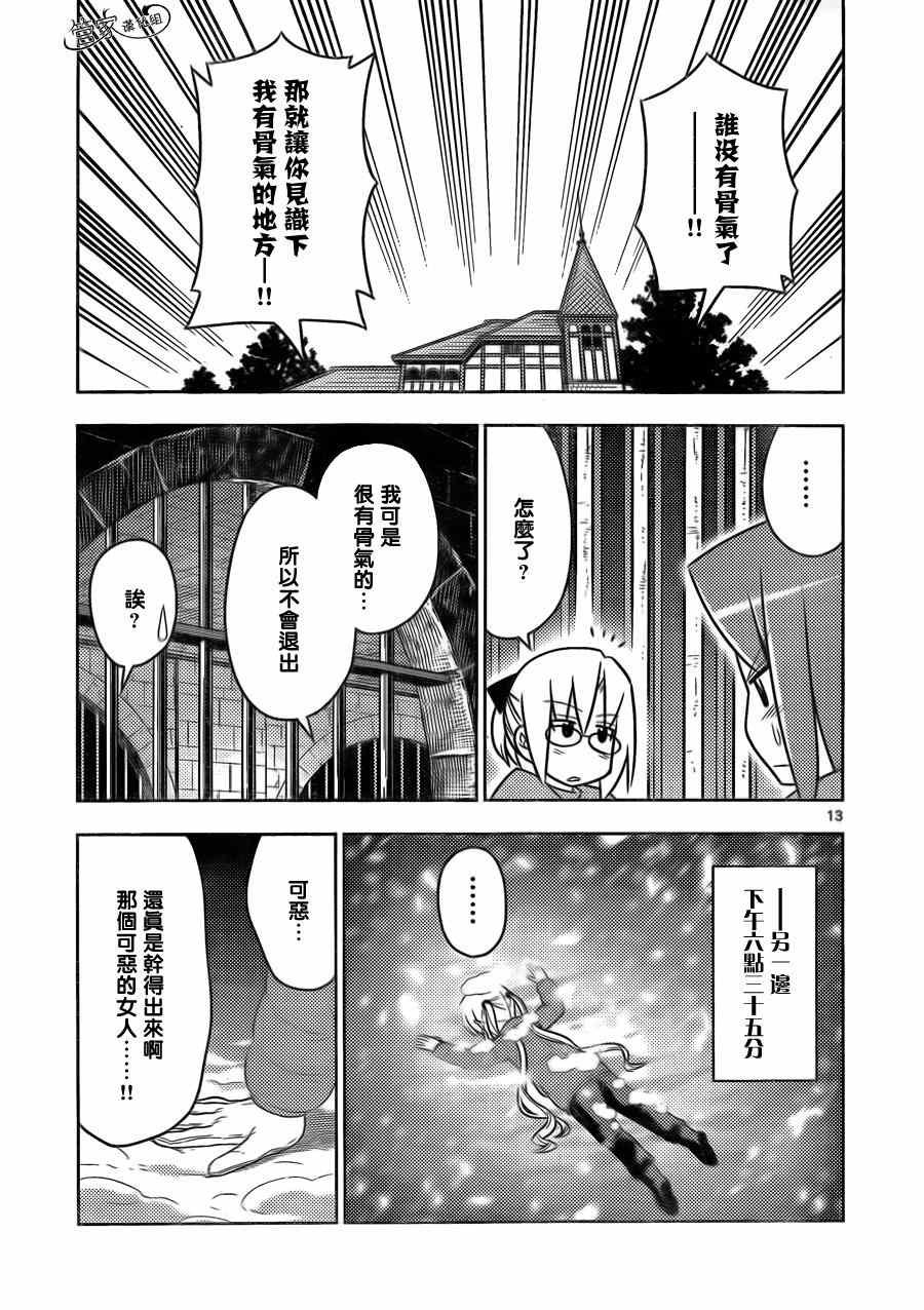 第492话 寒冷的夜、Get Wild