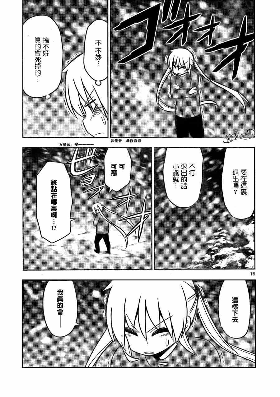 第492话 寒冷的夜、Get Wild