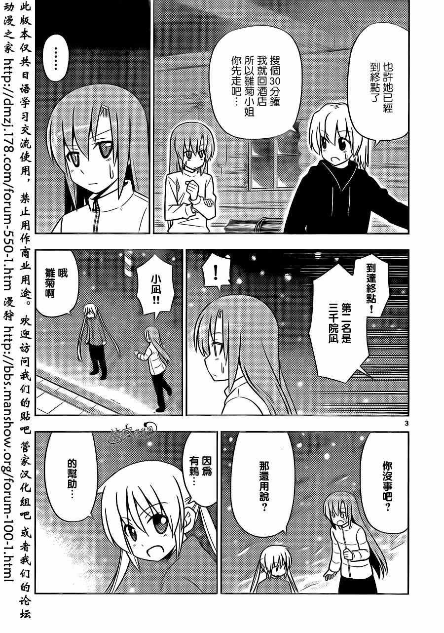 第493话 我想住套房