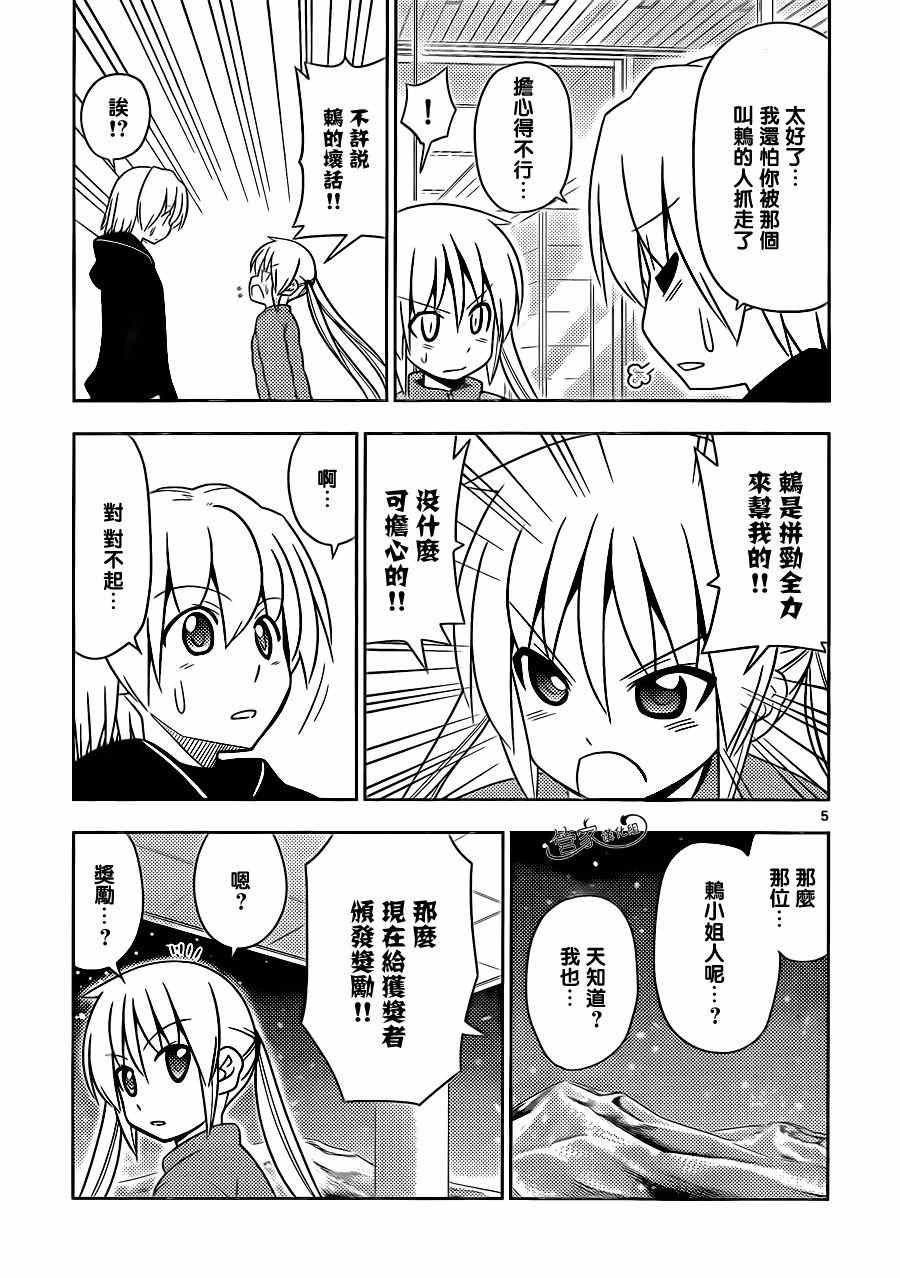 第493话 我想住套房