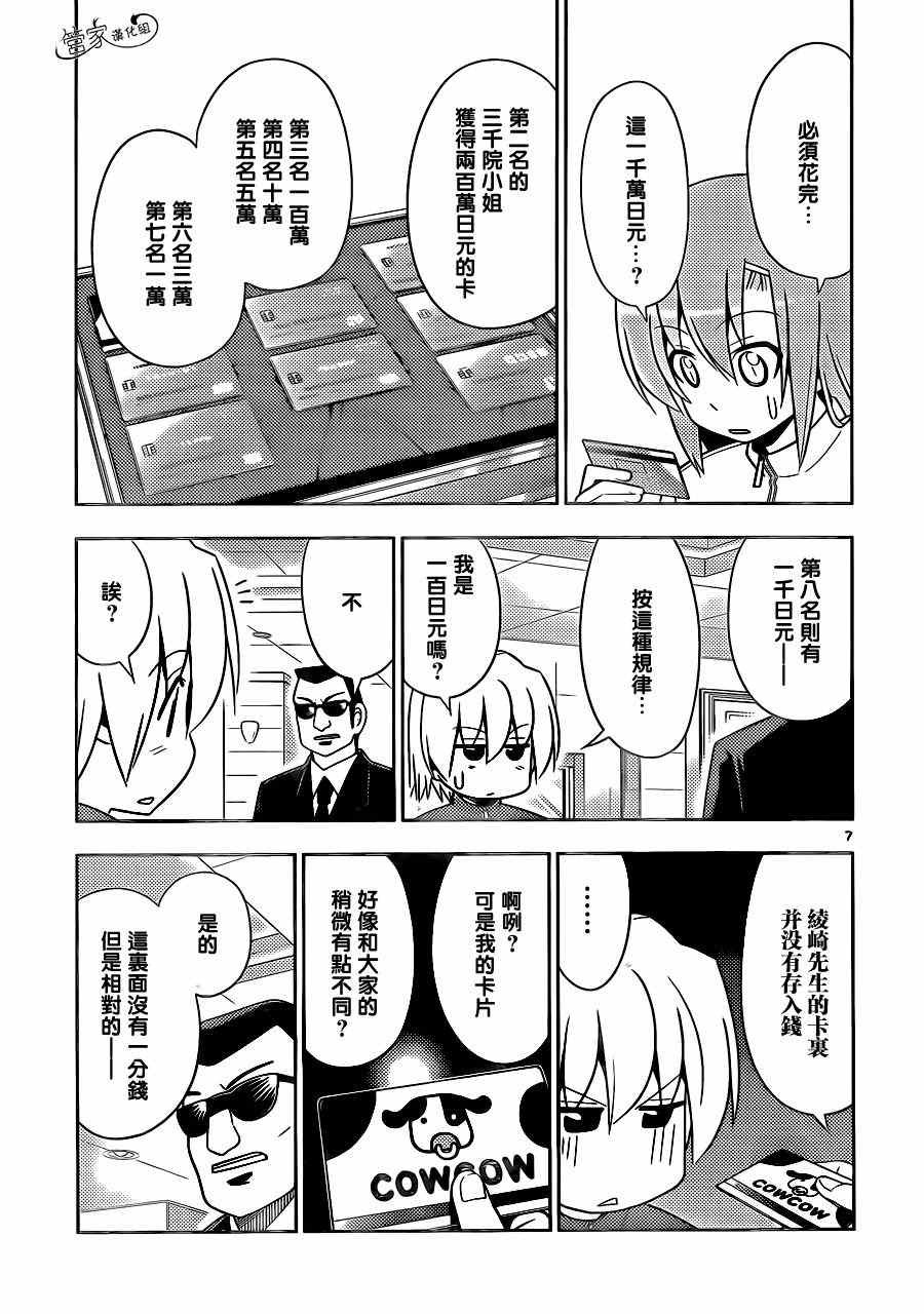 第493话 我想住套房