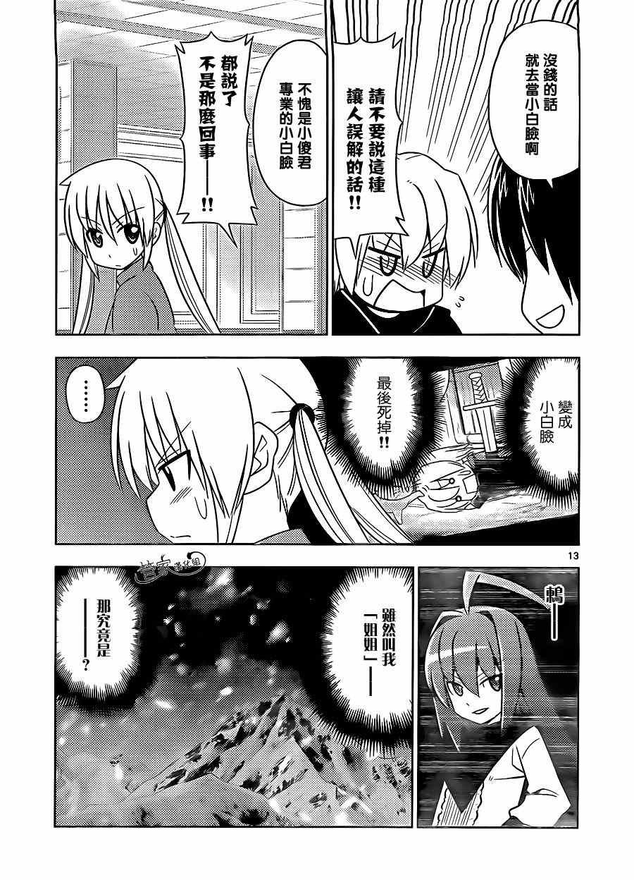第493话 我想住套房