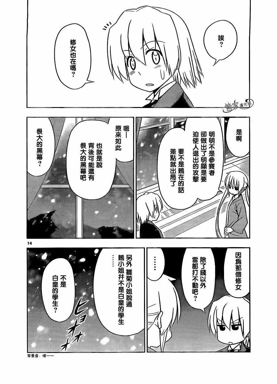 第493话 我想住套房