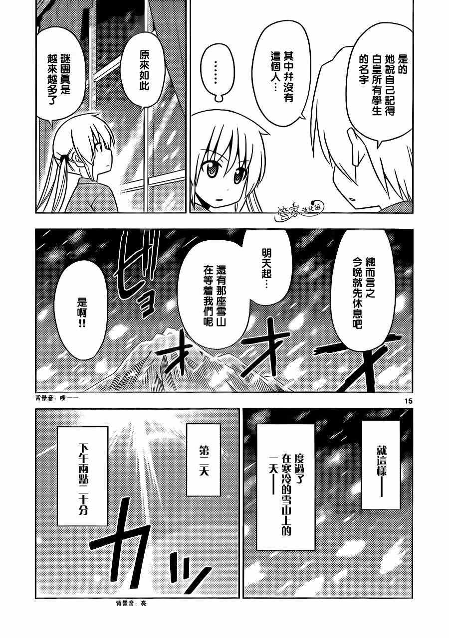 第493话 我想住套房
