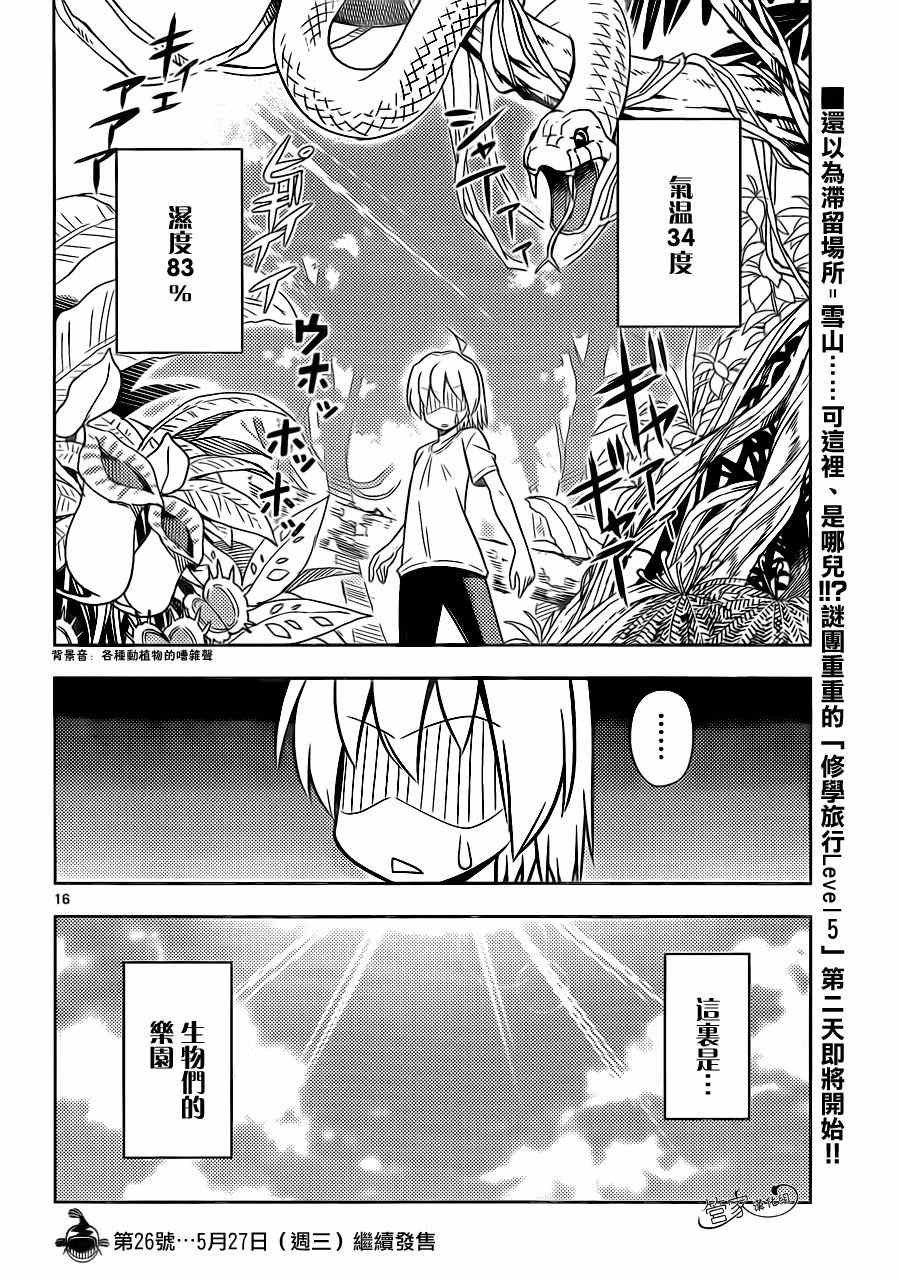 第493话 我想住套房