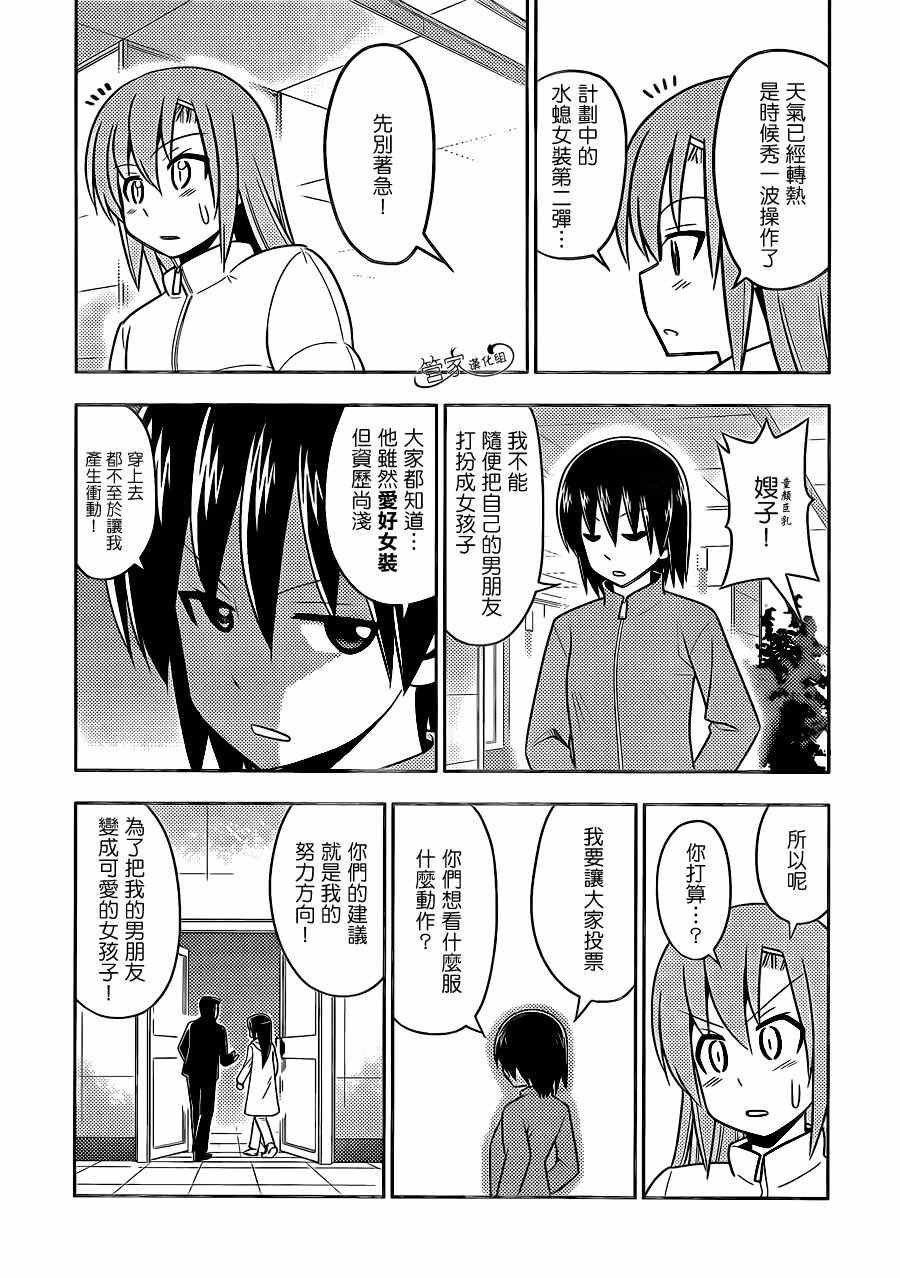 第493话 我想住套房