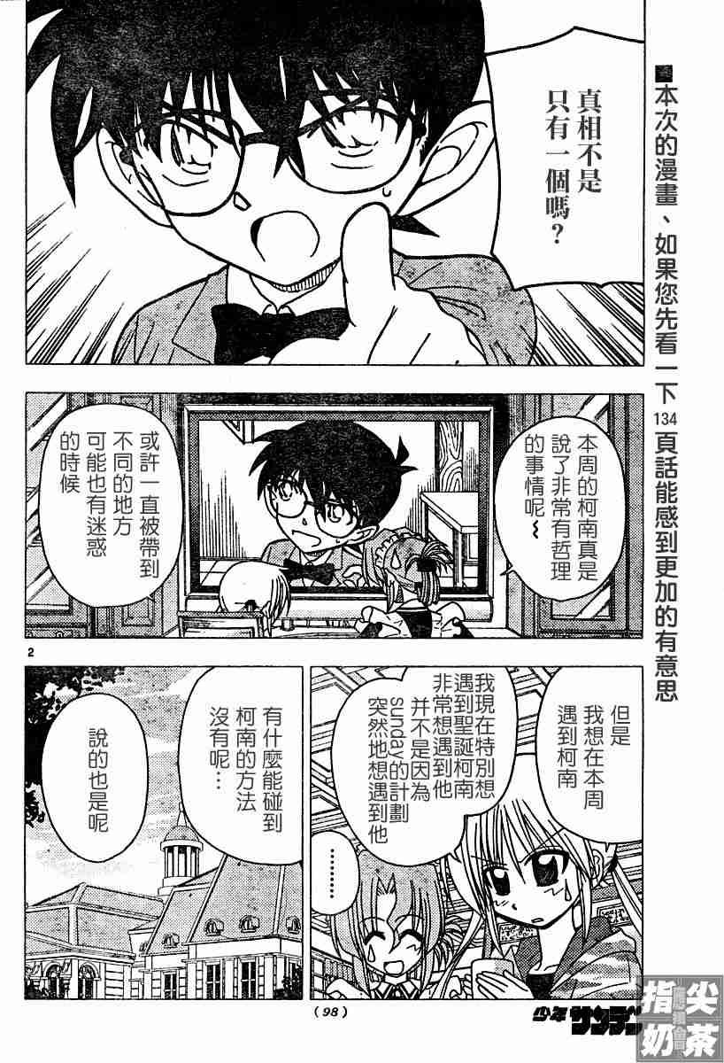 第108话