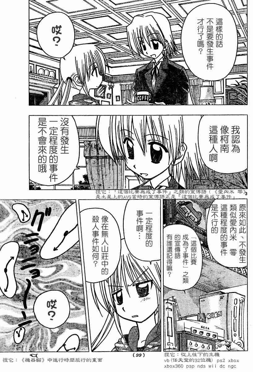 第108话