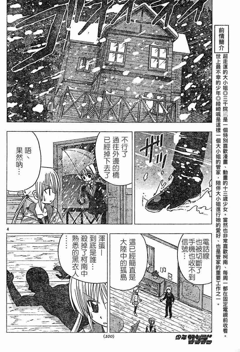 第108话