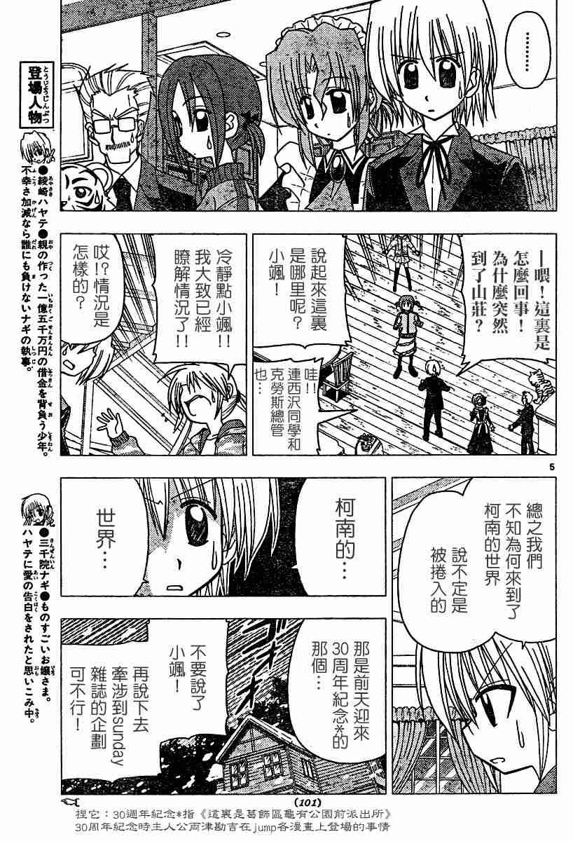 第108话