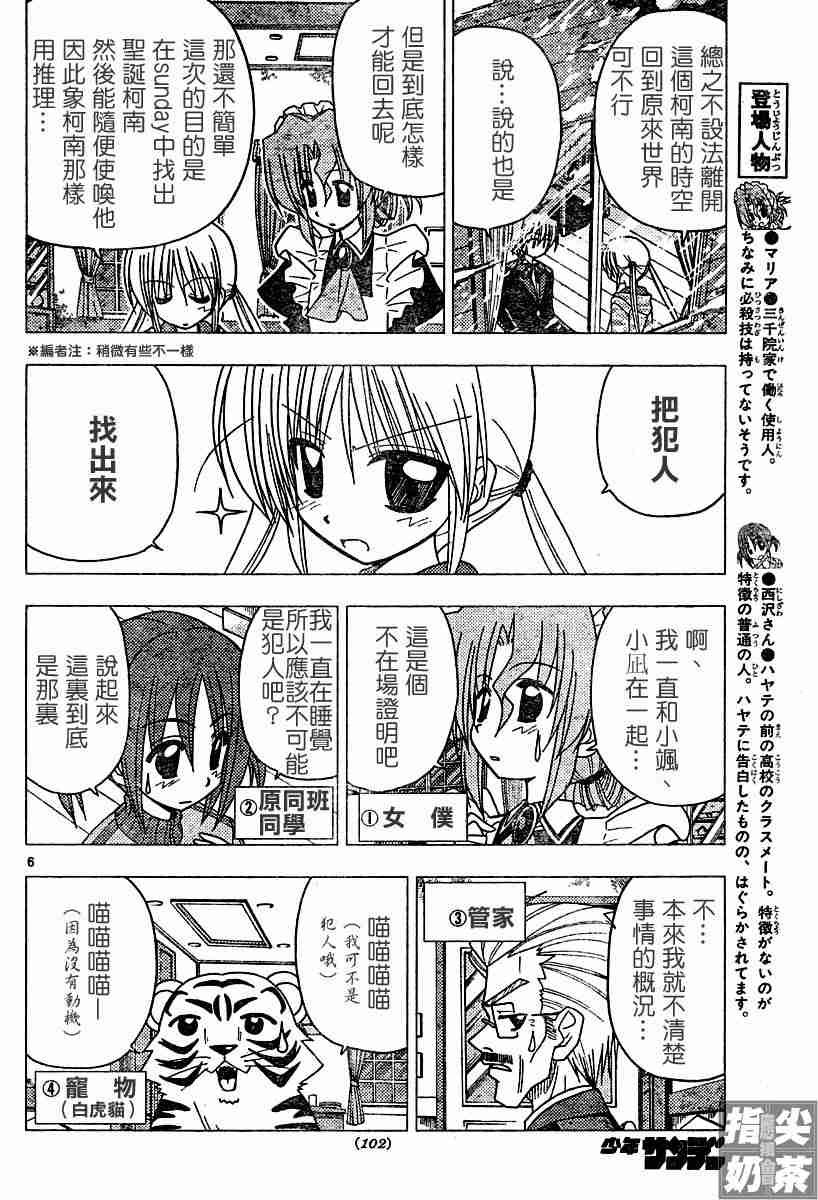 第108话
