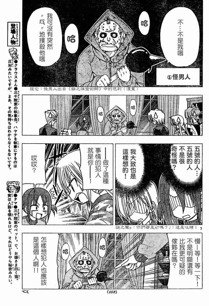第108话