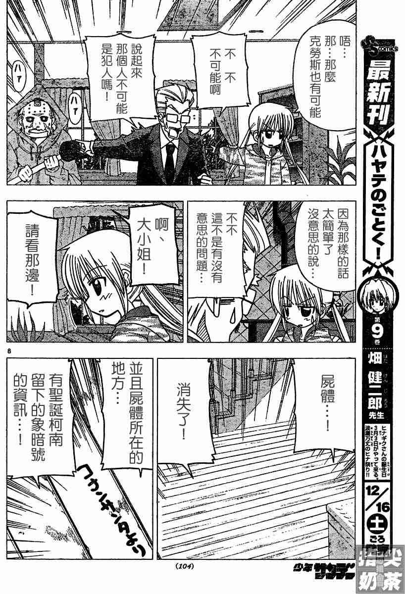 第108话