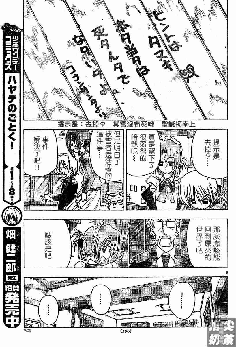 第108话