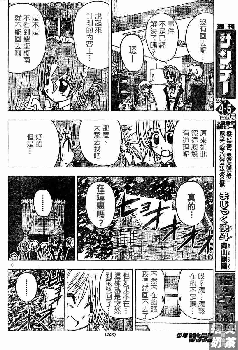 第108话