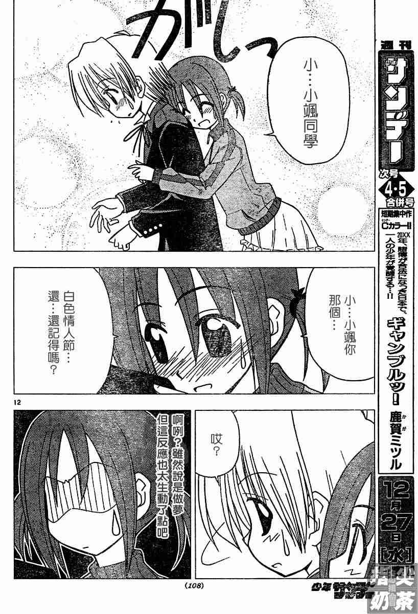 第108话