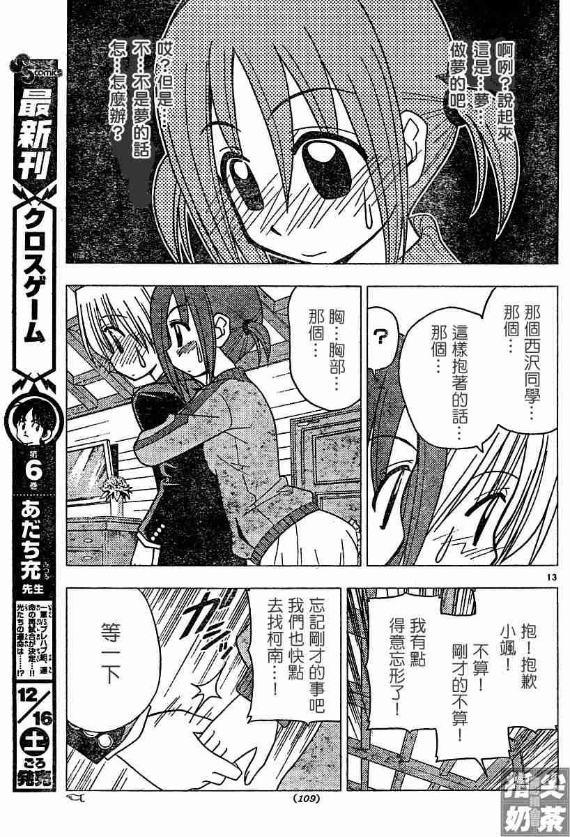 第108话