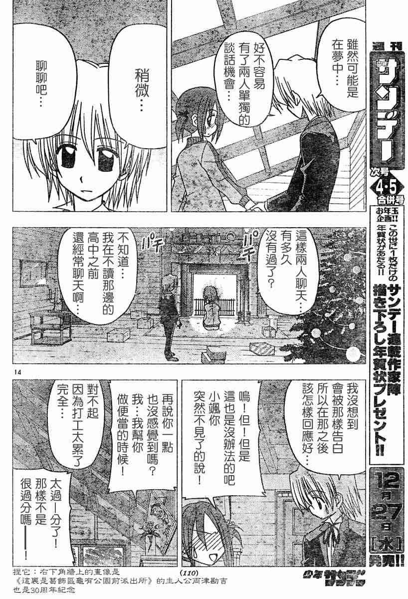 第108话