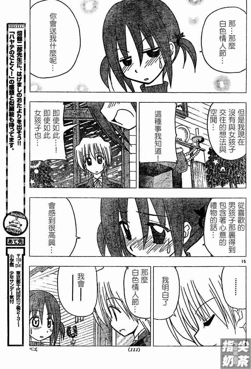 第108话