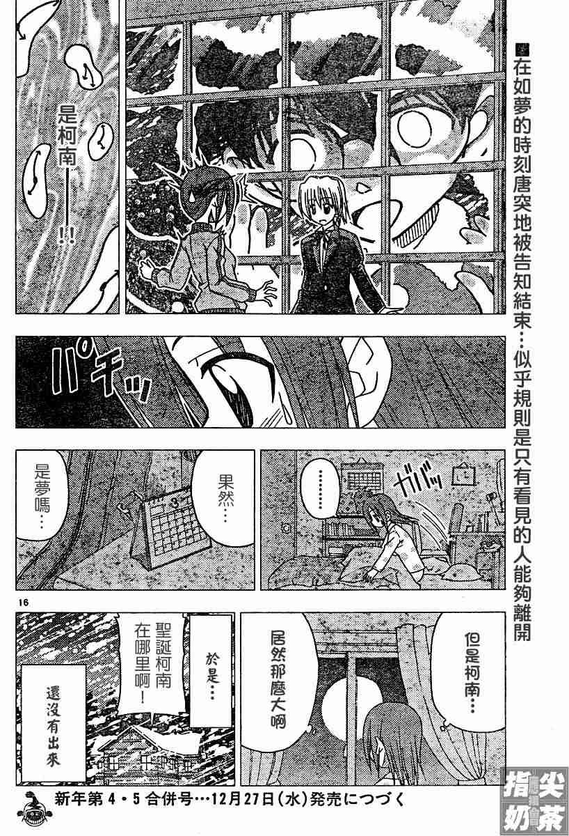 第108话