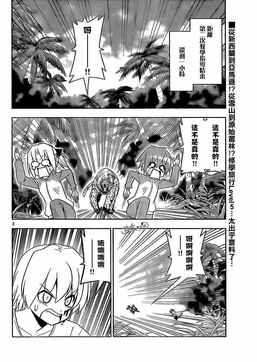 第494话 野生生物的王国