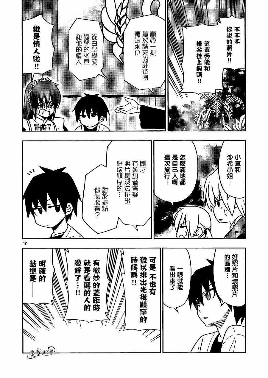 第494话 野生生物的王国