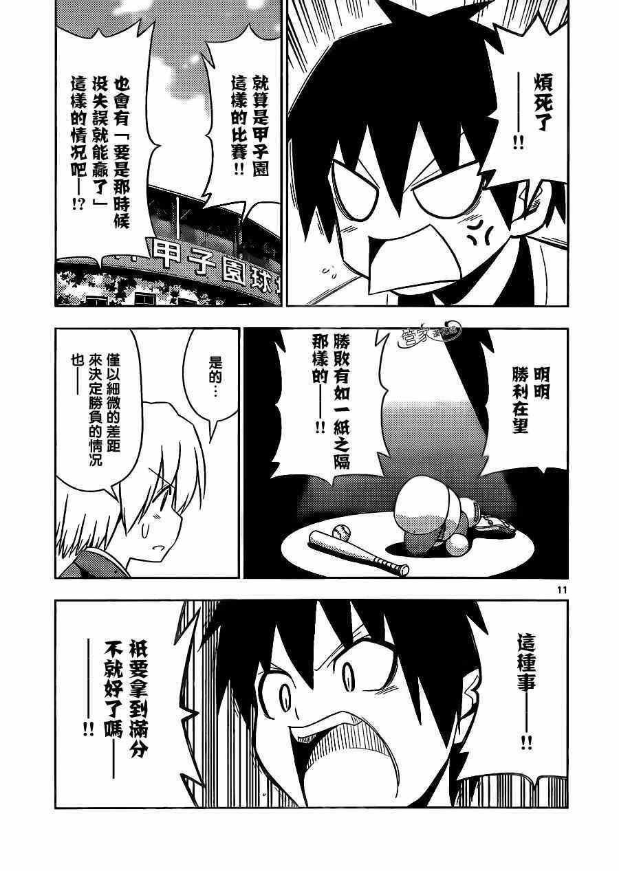 第494话 野生生物的王国