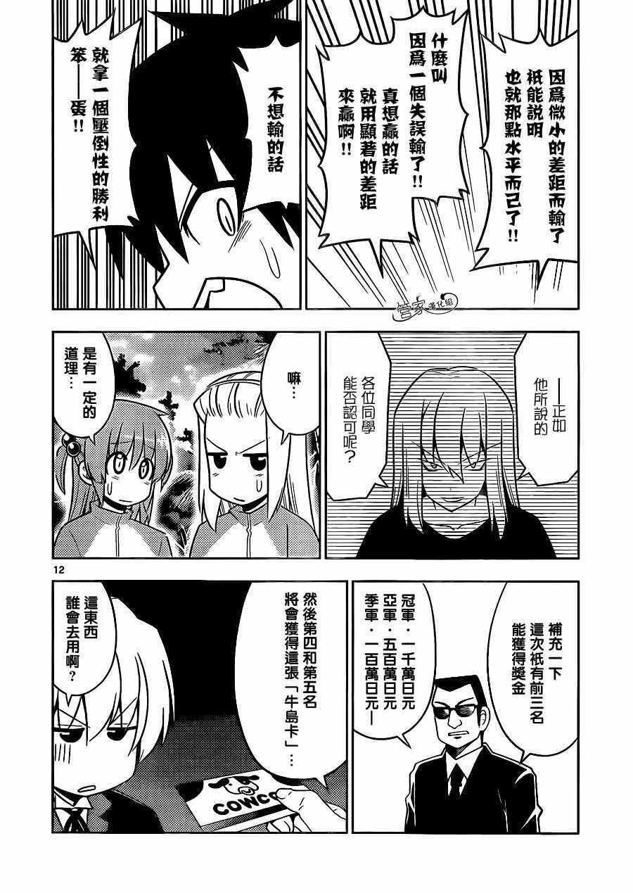 第494话 野生生物的王国