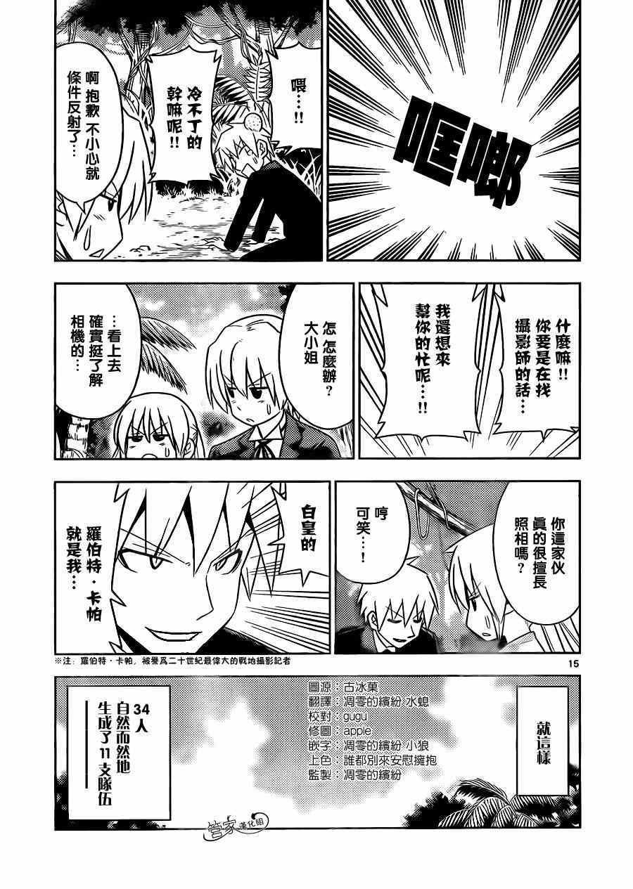 第494话 野生生物的王国
