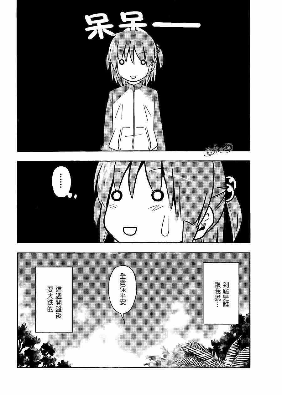 第494话 野生生物的王国