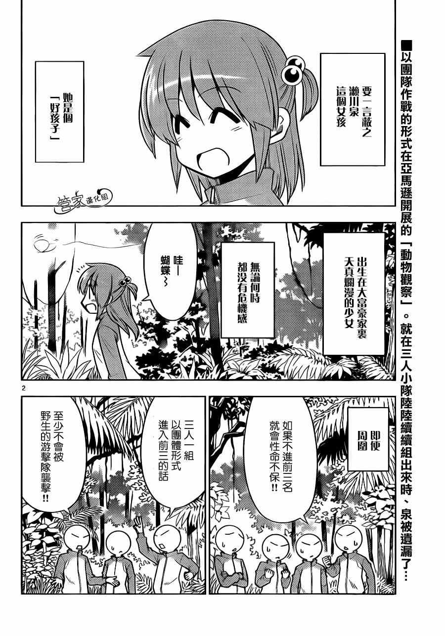 第495话 强者非王 胜者为王