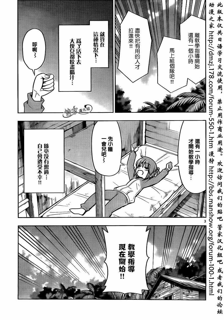 第495话 强者非王 胜者为王
