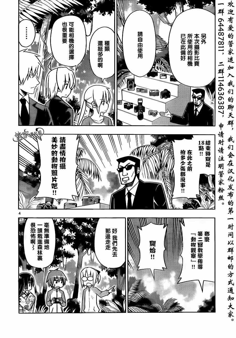 第495话 强者非王 胜者为王