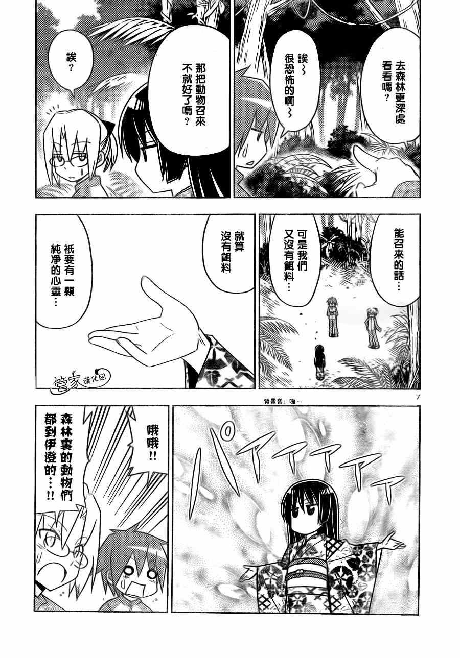 第495话 强者非王 胜者为王