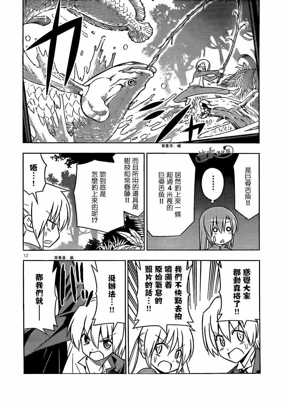第495话 强者非王 胜者为王