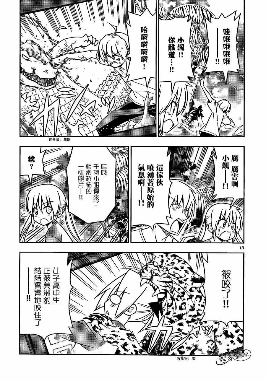 第495话 强者非王 胜者为王