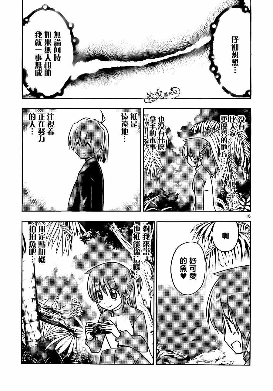 第495话 强者非王 胜者为王