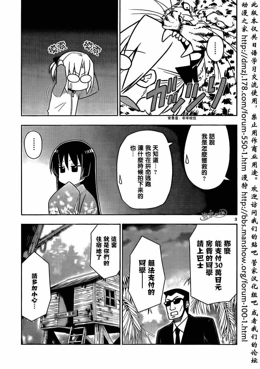 第496话 有骨气真是太好了