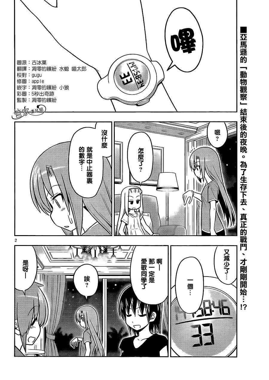 第497话 辣味大作战in哥伦比亚
