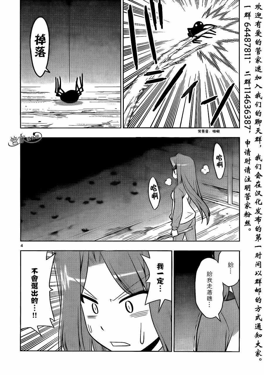 第497话 辣味大作战in哥伦比亚