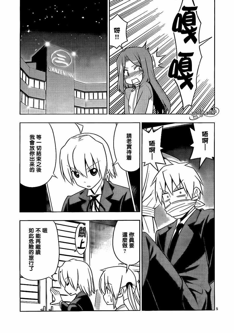 第497话 辣味大作战in哥伦比亚